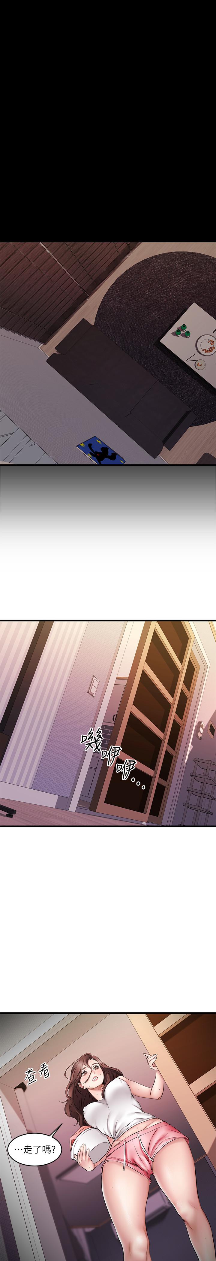 第7話-做愛竟然這麼舒服