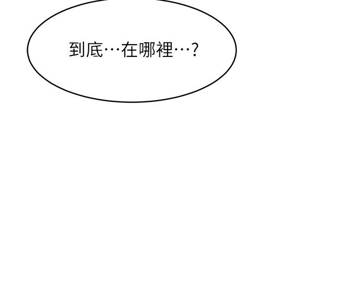 第8話-工讀生驚人的秘密
