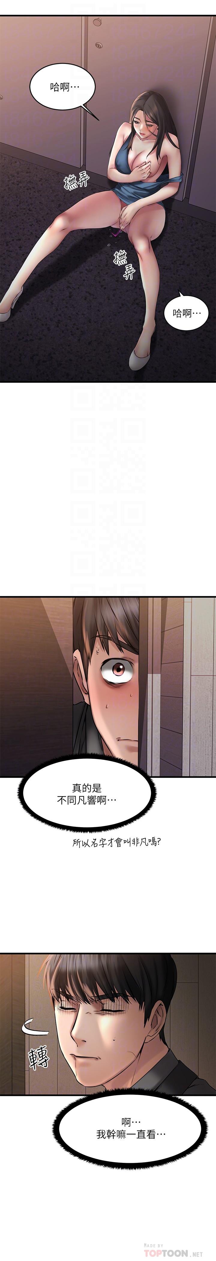 第9話-解放慾望的特別方法