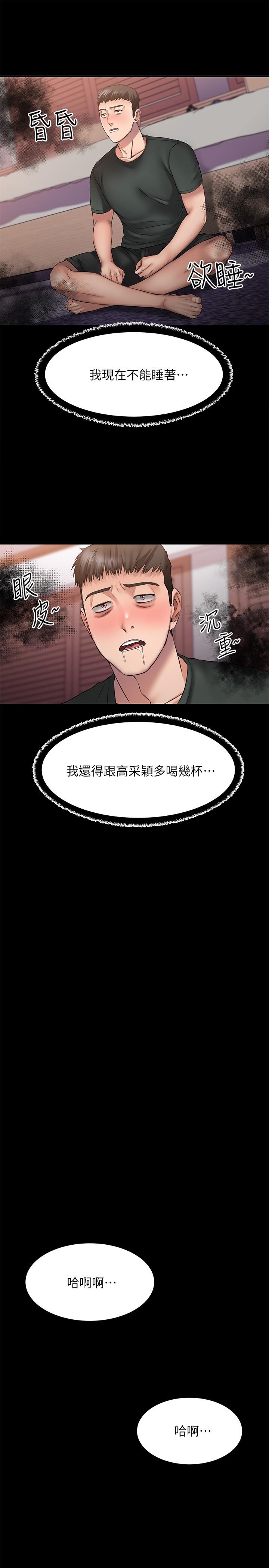 第10話-毫無防備的採穎