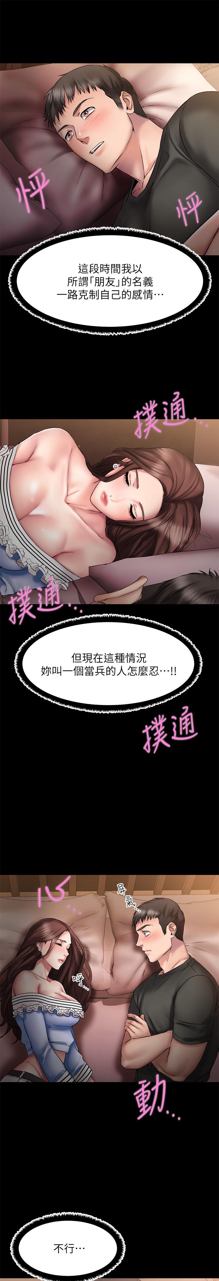 第11話-你把我當異性看待過嗎