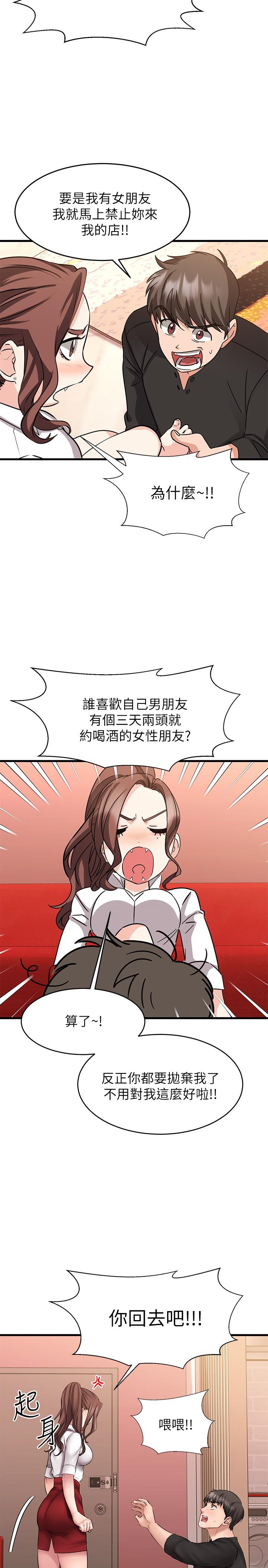 第11話-你把我當異性看待過嗎