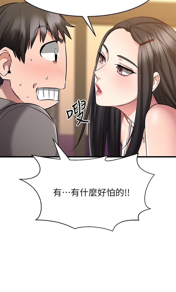 第15話-這也太大了吧