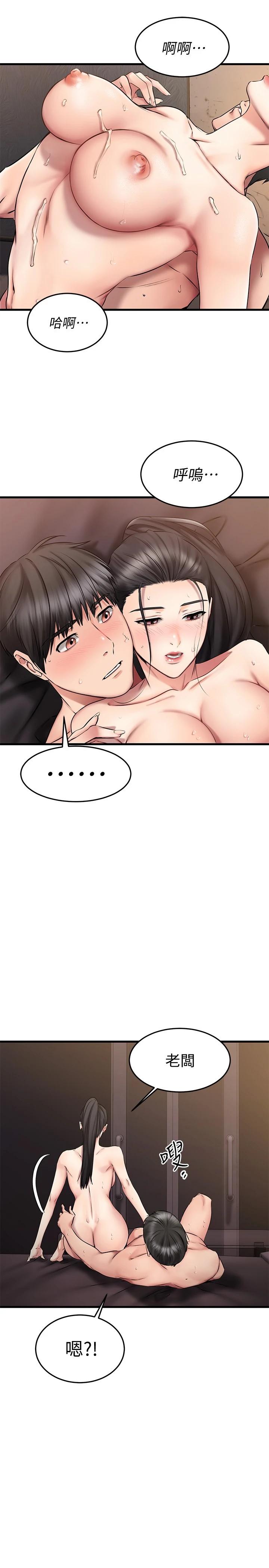 第17話-第一次遇到這麽能幹的男人