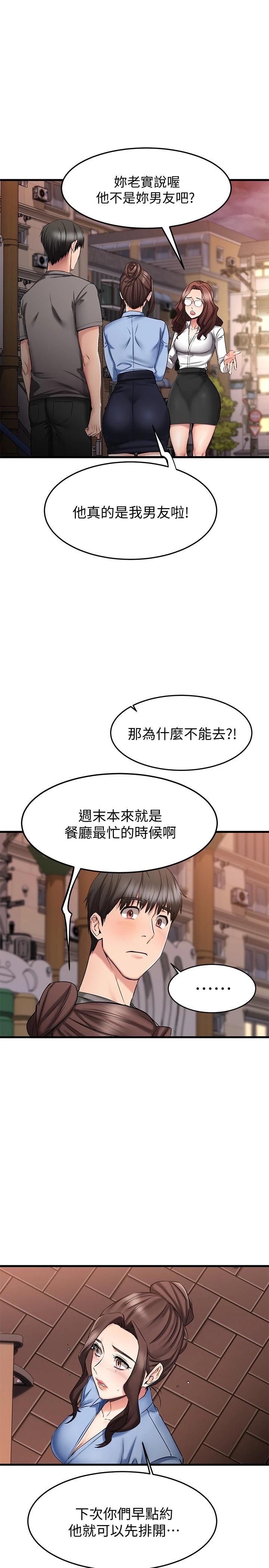 第18話-和光霖假扮情侶