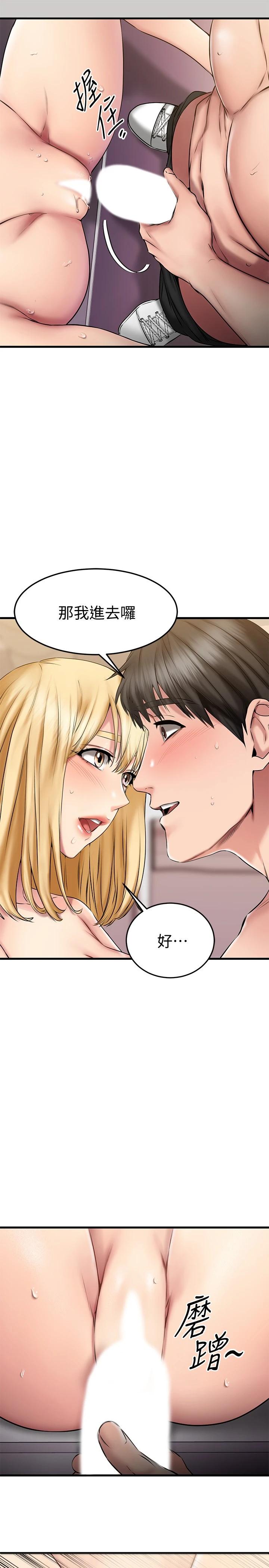 第19話-滑滑的感覺真棒