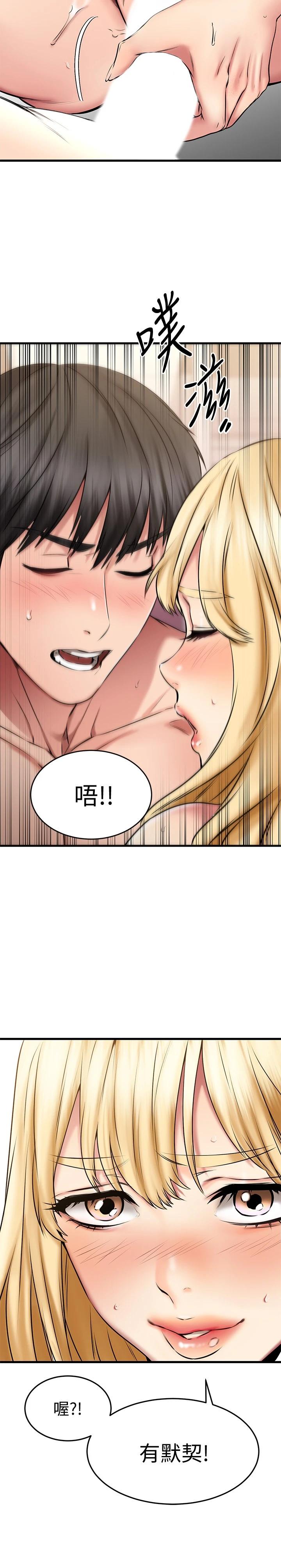 第20話-四目相交讓我更興奮了