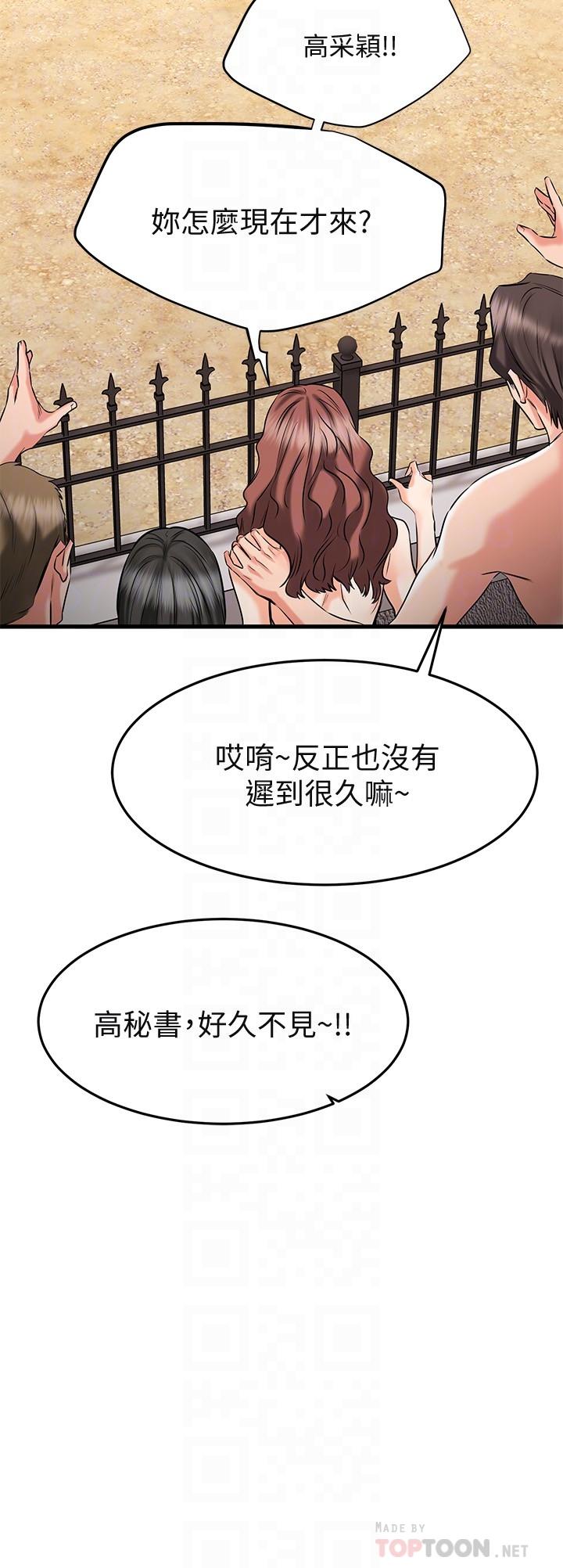 第21話-我開始把妳當成男人了