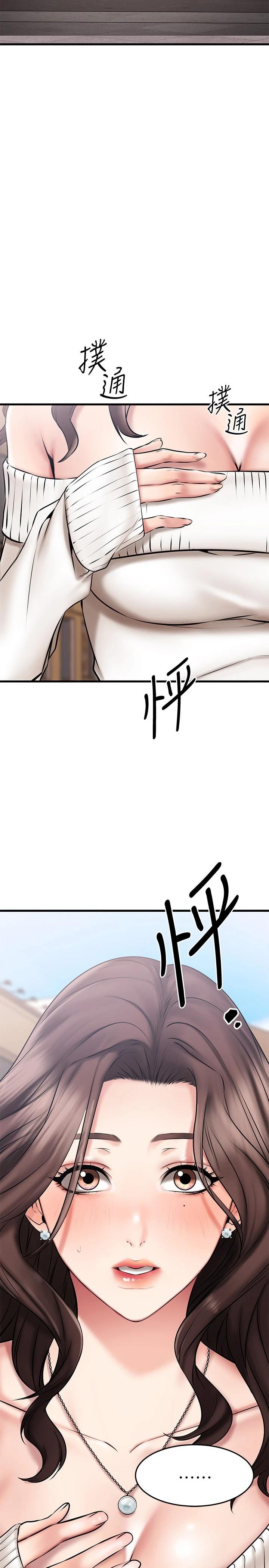 第21話-我開始把妳當成男人了