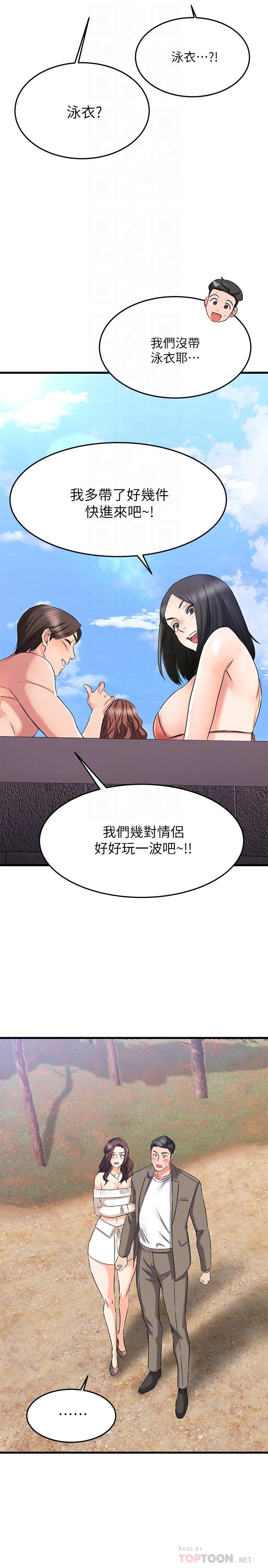 第21話-我開始把妳當成男人了