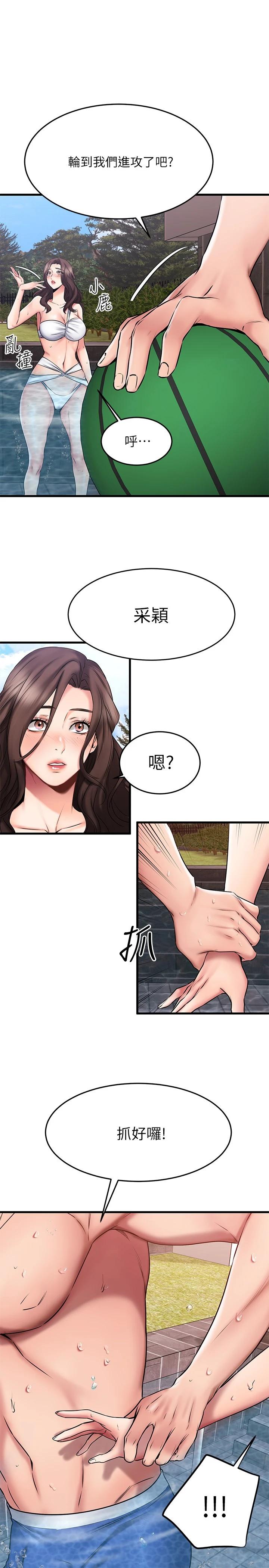 第22話-要我舔光霖的那裏