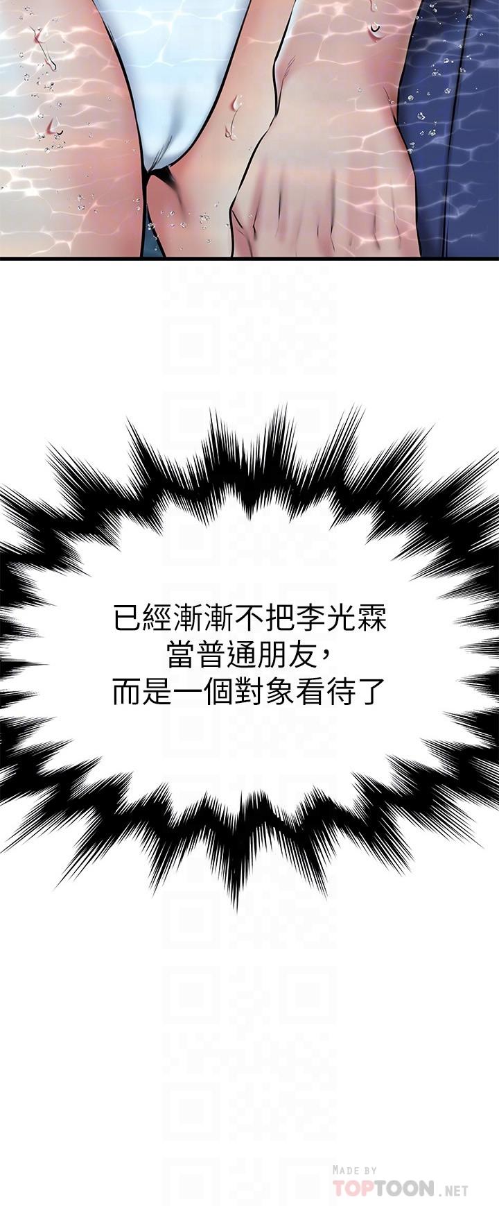 第22話-要我舔光霖的那裏