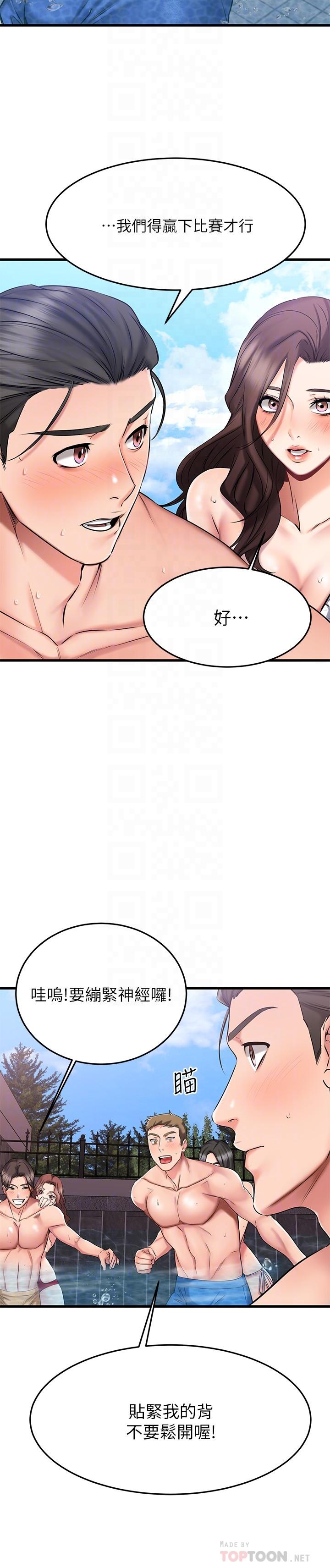 第22話-要我舔光霖的那裏