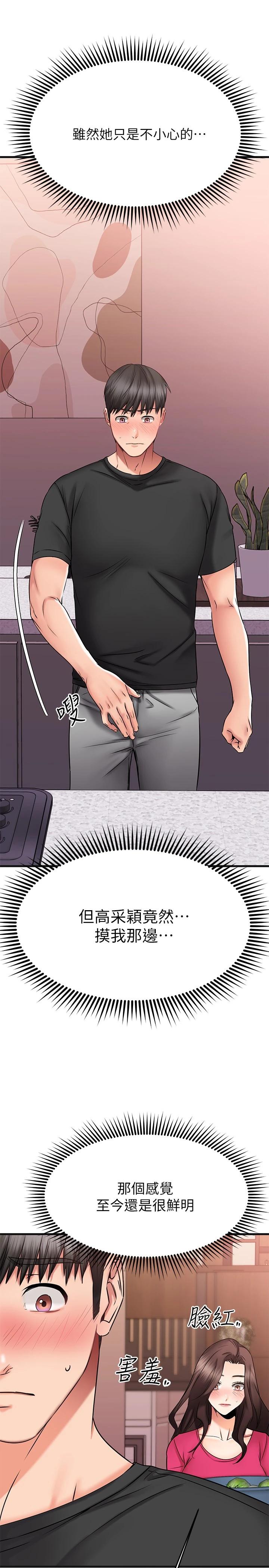 第22話-要我舔光霖的那裏