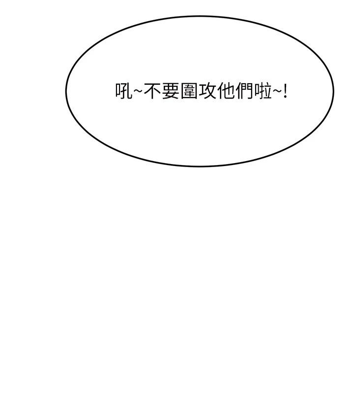 第23話-情侶間喝酒玩這種游戲很正常