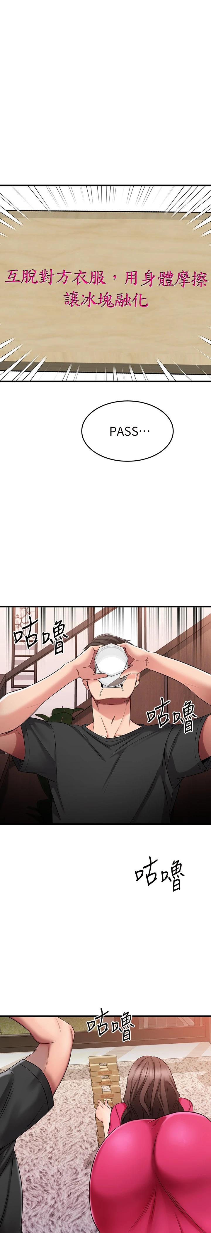 第24話-復習第一次
