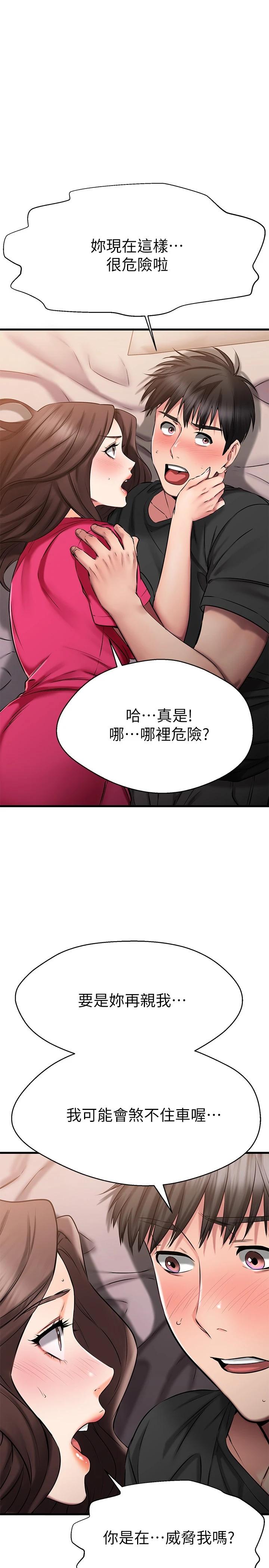 第25話-溫柔帶領我