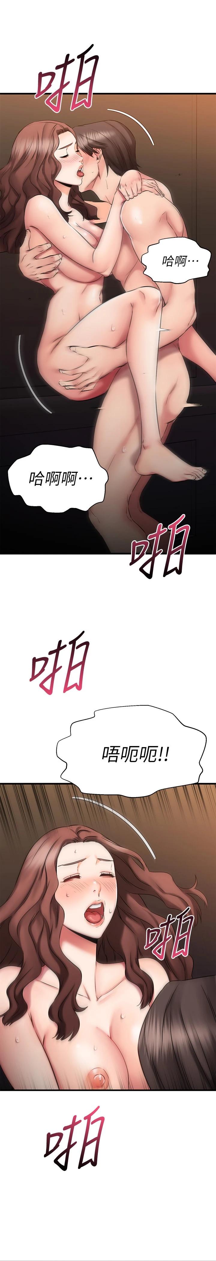 第27話-正式超越朋友關系的兩人