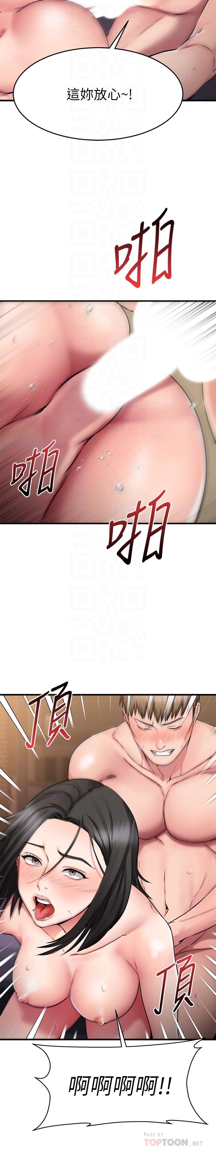 第27話-正式超越朋友關系的兩人