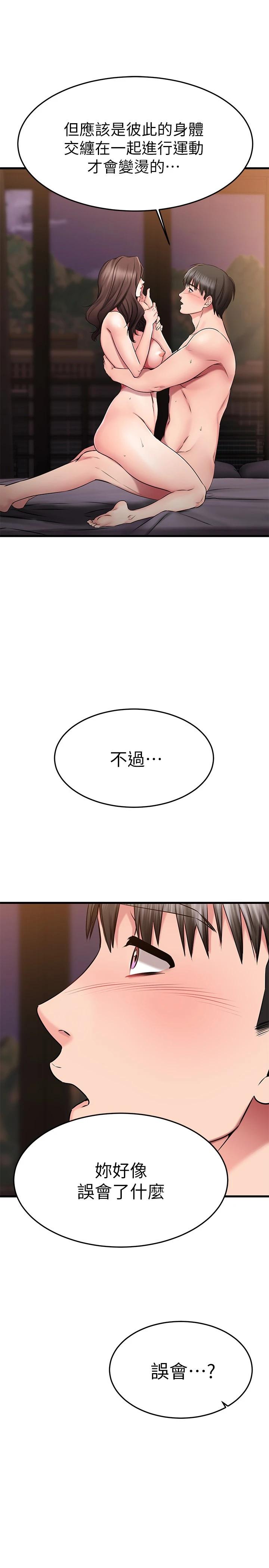 第27話-正式超越朋友關系的兩人