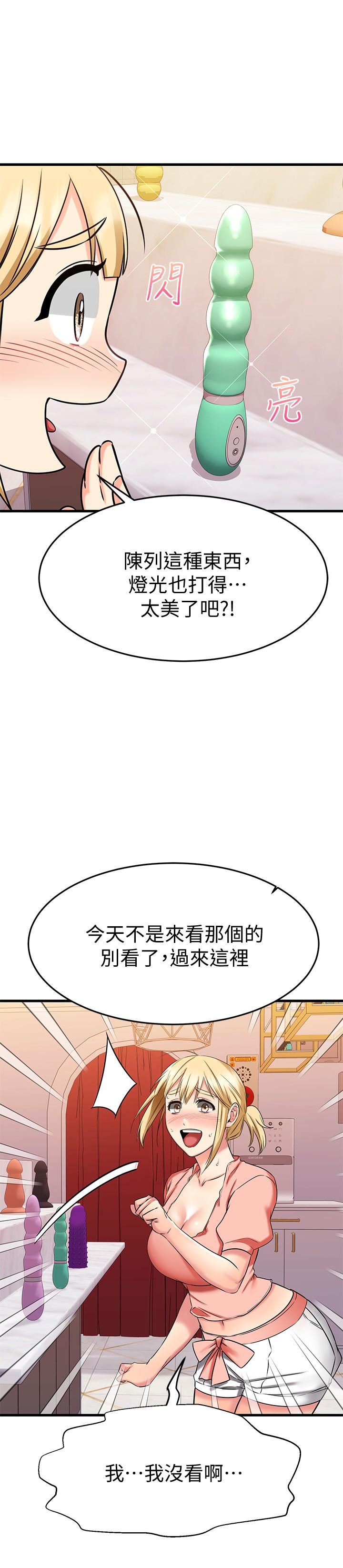 第29話-給老闆的特別驚喜