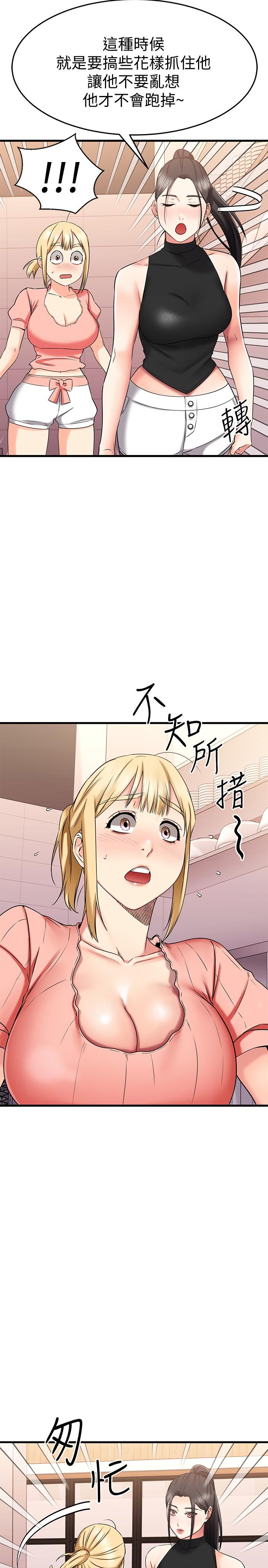 第29話-給老闆的特別驚喜