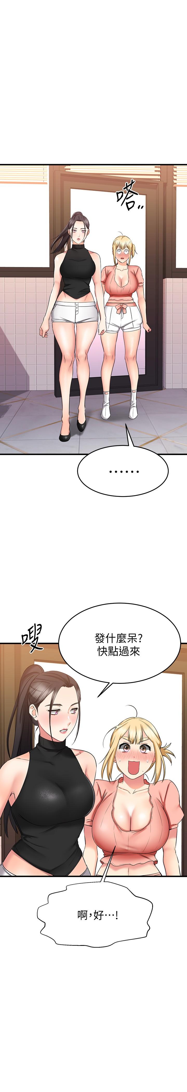 第29話-給老闆的特別驚喜