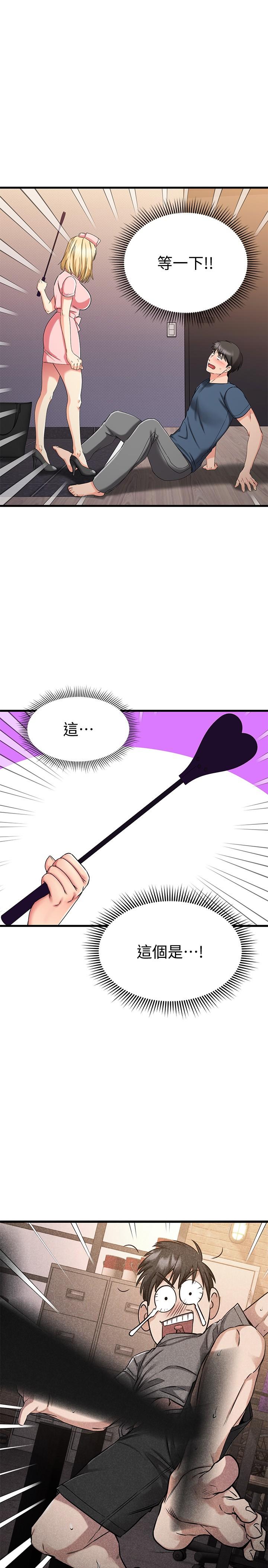 第30話-讓我用身體來幫你治療