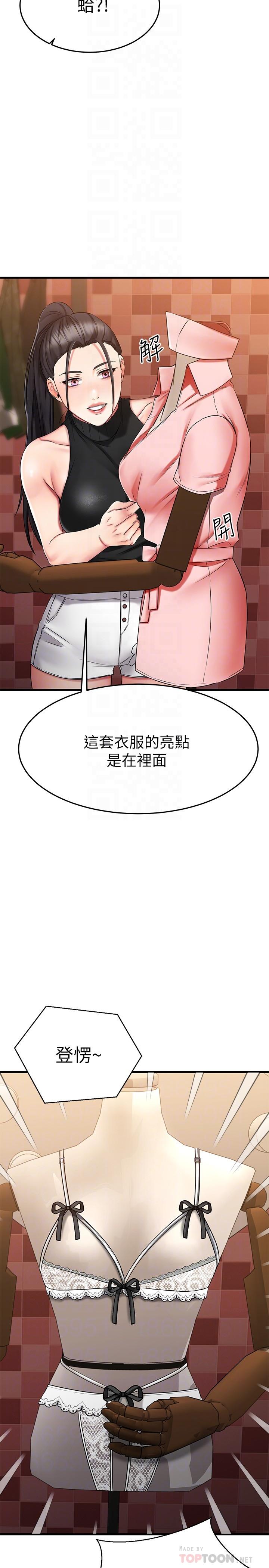 第30話-讓我用身體來幫你治療