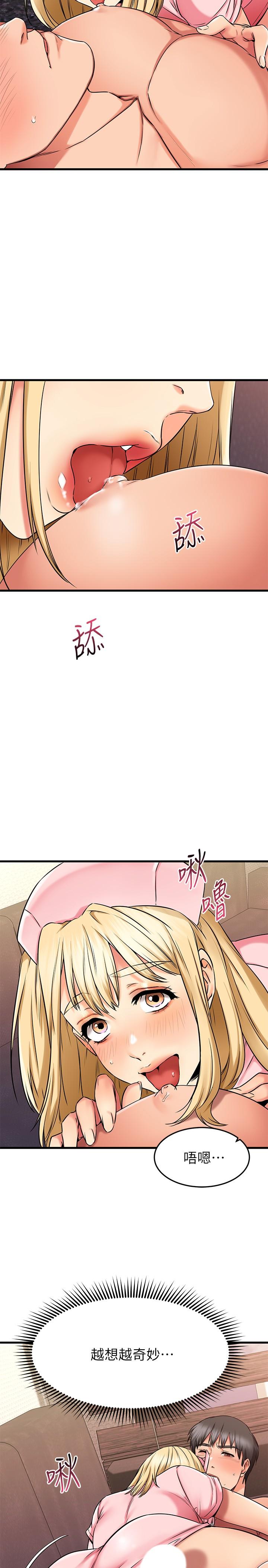 第31話-先生，不能亂動哦