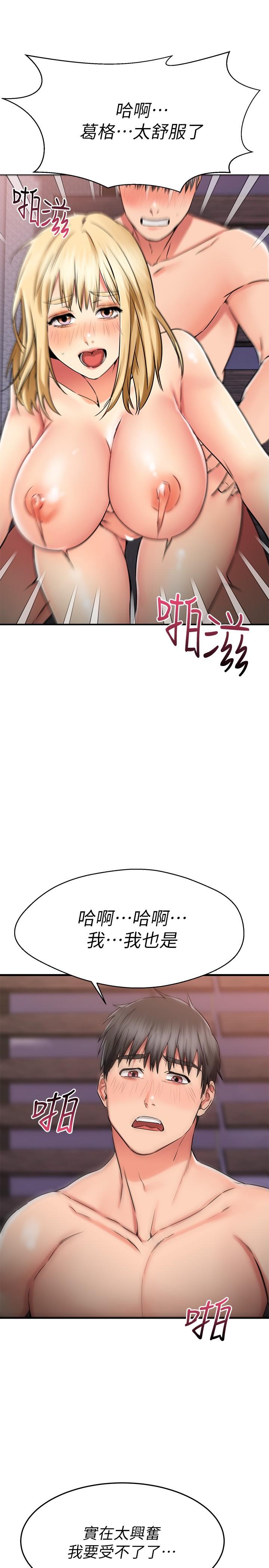 第32話-雖然羞恥但很舒服