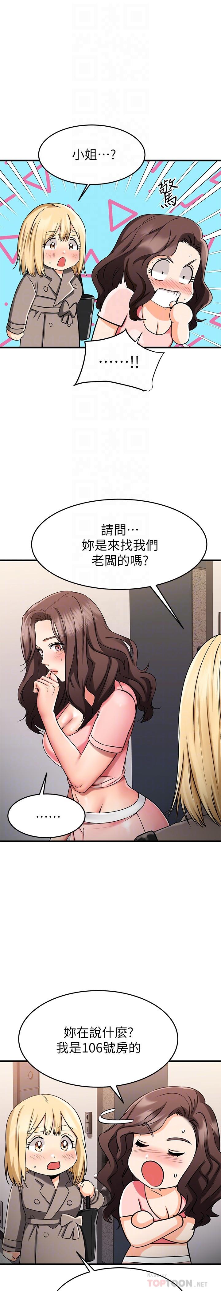 第33話-電梯外的意外之吻