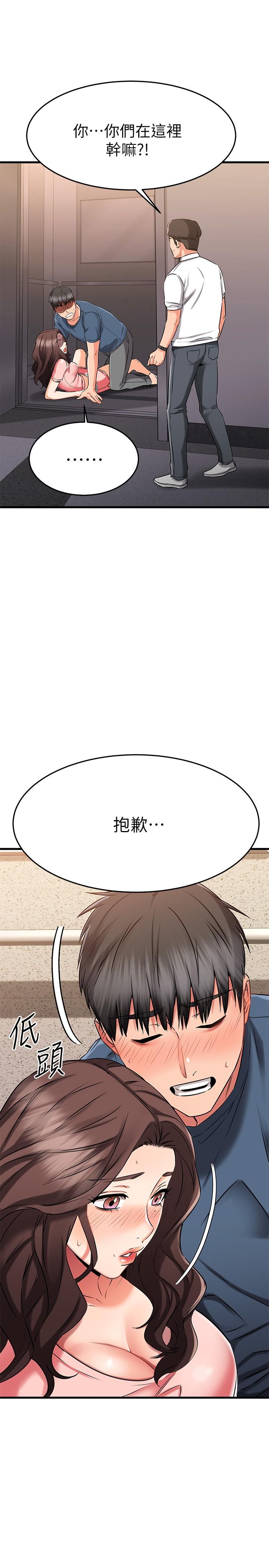 第34話-曖昧的高空彈跳