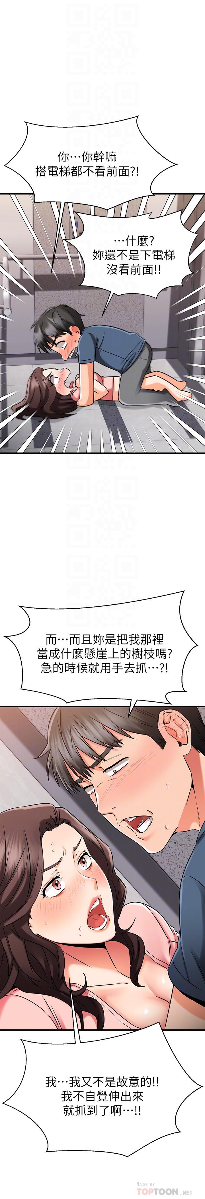 第34話-曖昧的高空彈跳