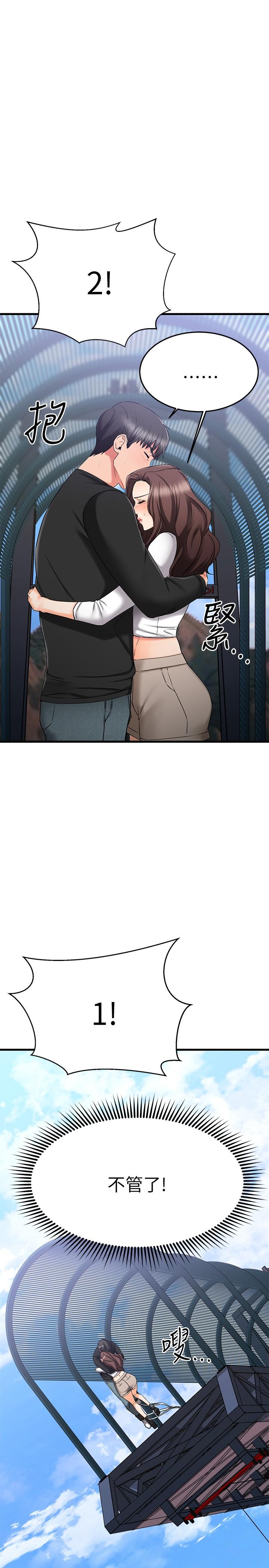第34話-曖昧的高空彈跳