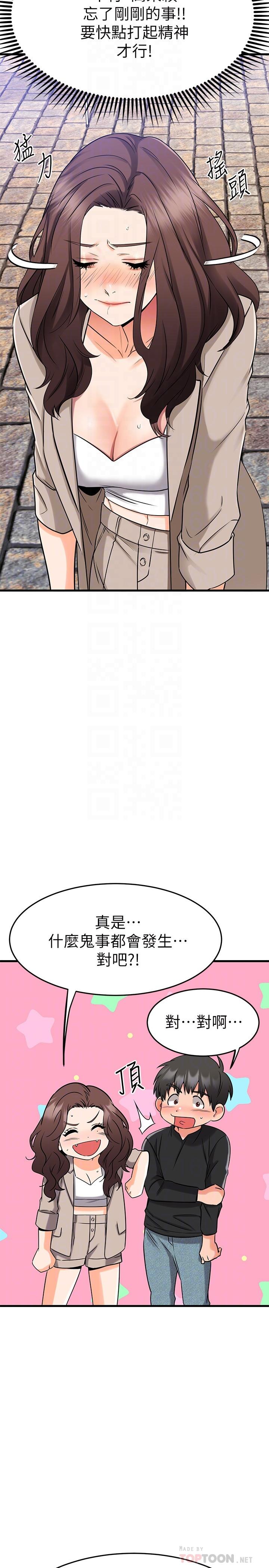 第35話-銷魂的按摩服務