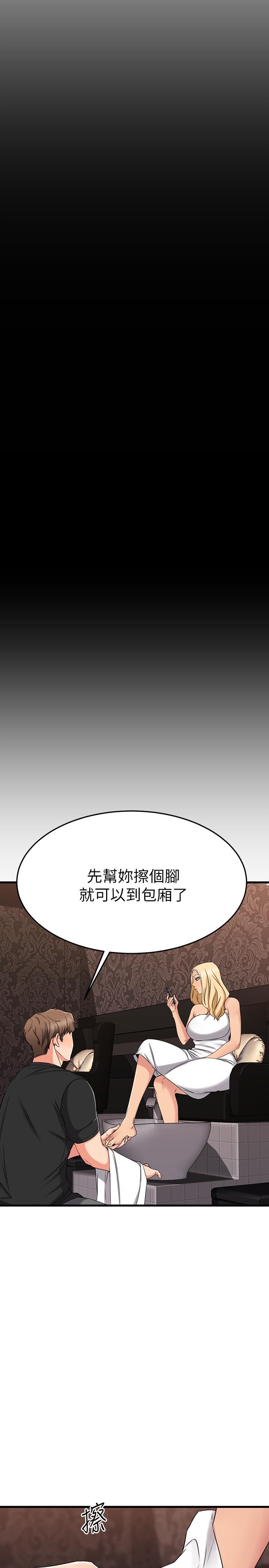 第35話-銷魂的按摩服務