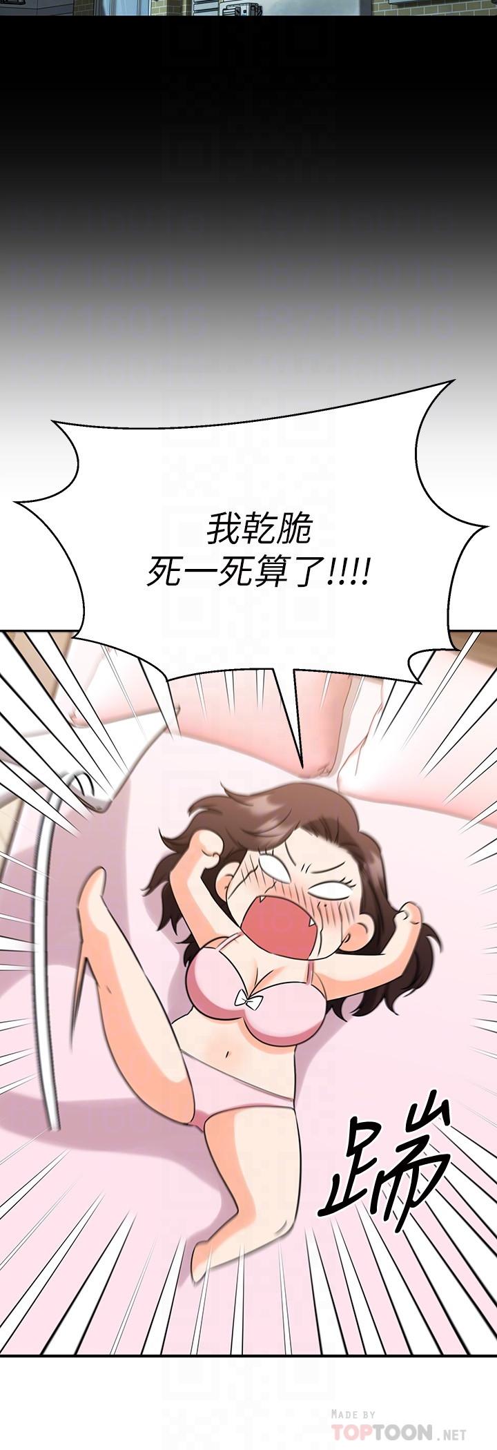 第35話-銷魂的按摩服務