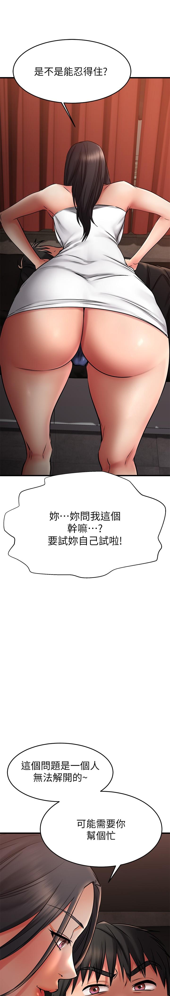 第36話-非凡熟練的騎乘位