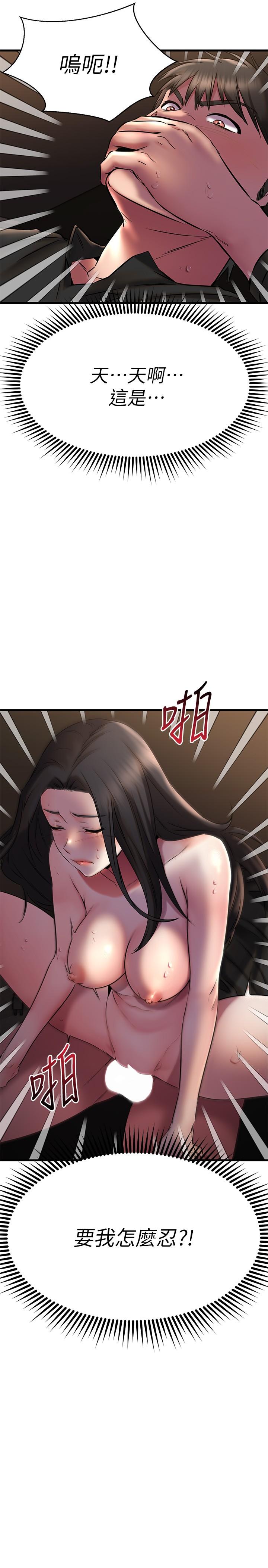 第37話-從後面狠狠的頂我