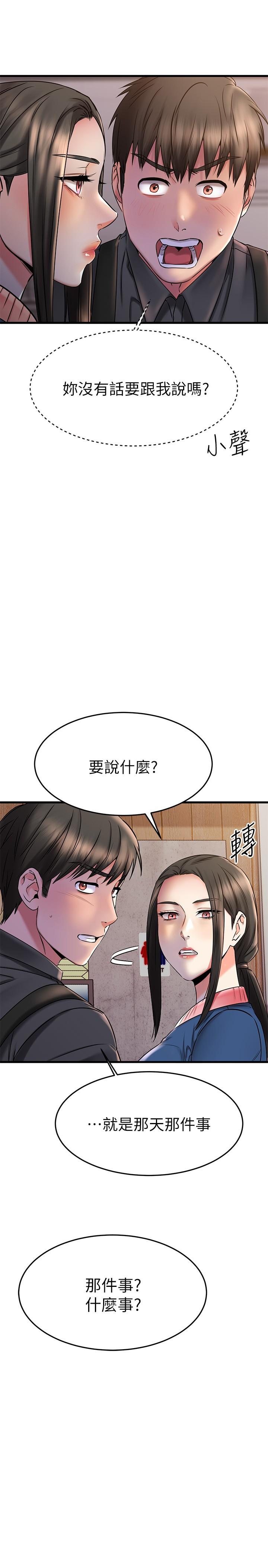 第38話-我很急，你馬上過來