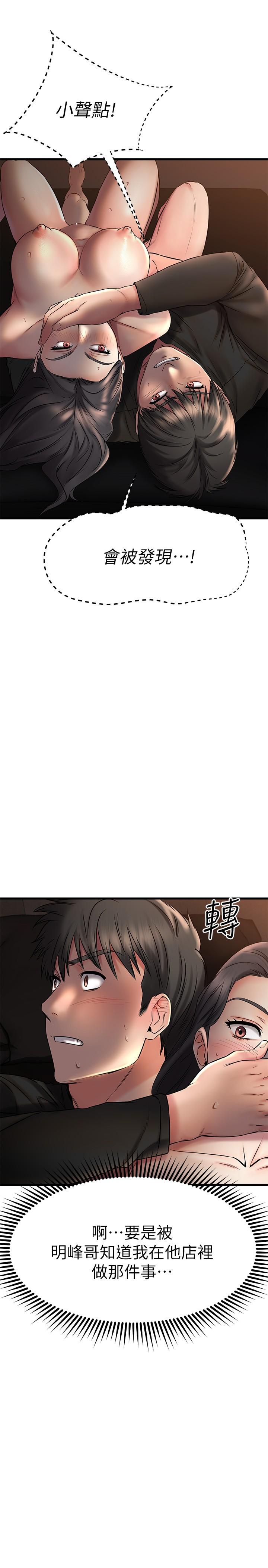 第38話-我很急，你馬上過來