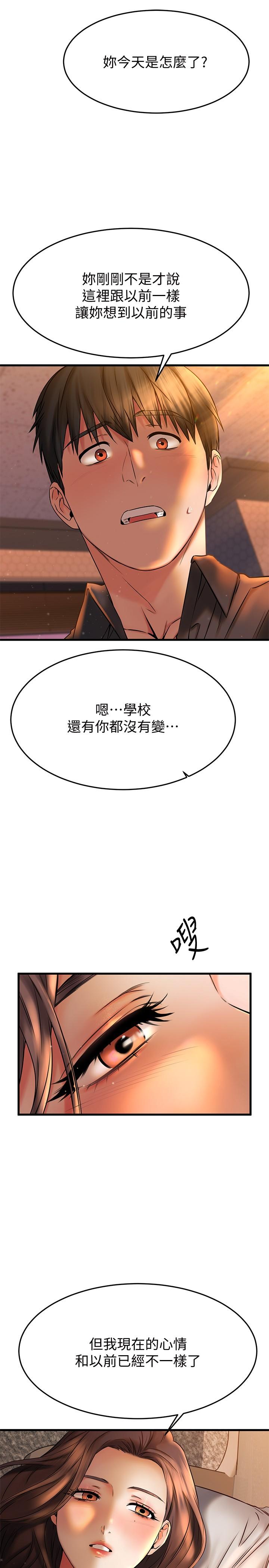 第39話-要不要在空教室裡做那件事？