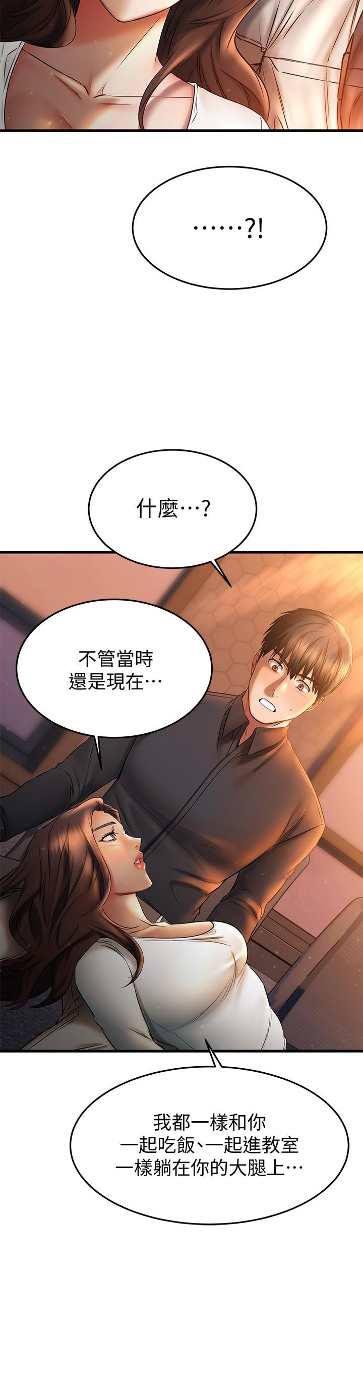 第39話-要不要在空教室裡做那件事？