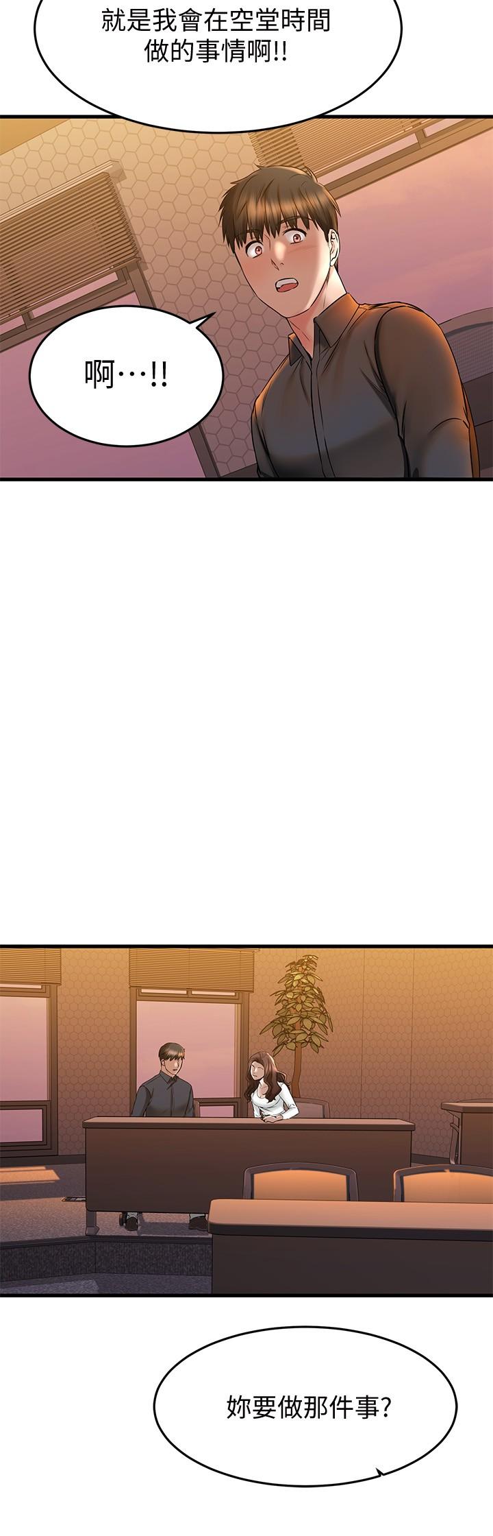 第39話-要不要在空教室裡做那件事？
