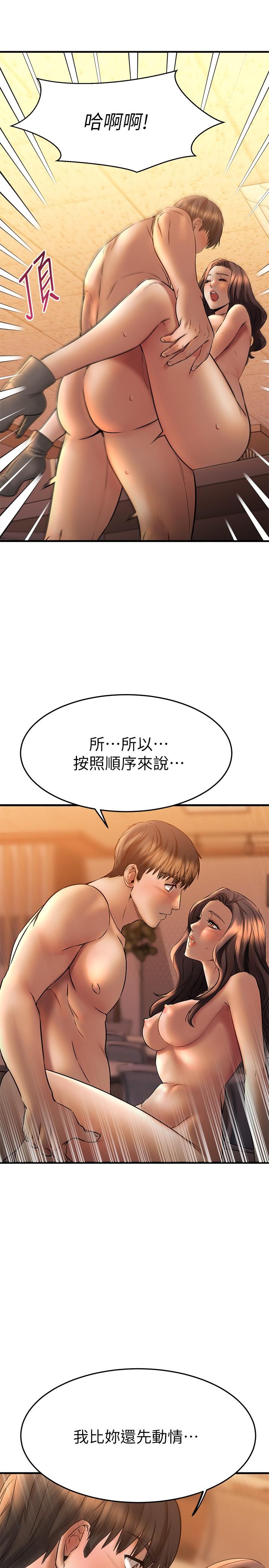 第40話-好舒服，我變得好奇怪
