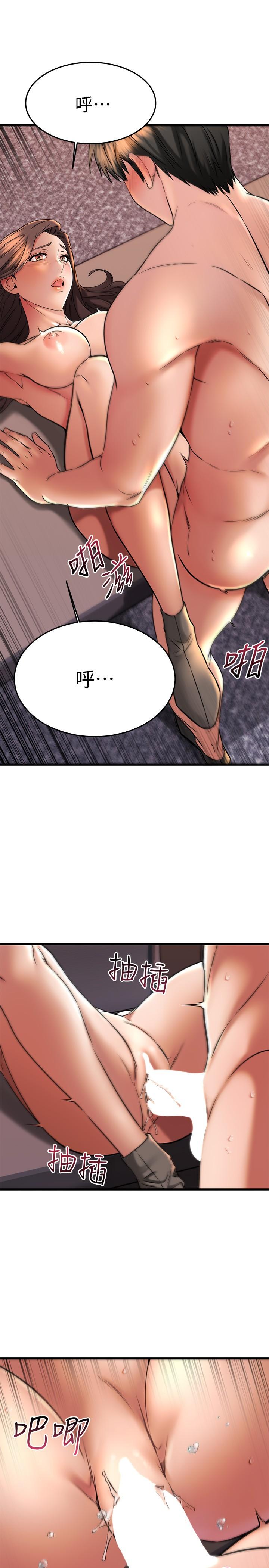 第41話-渾圓飽滿的美屁