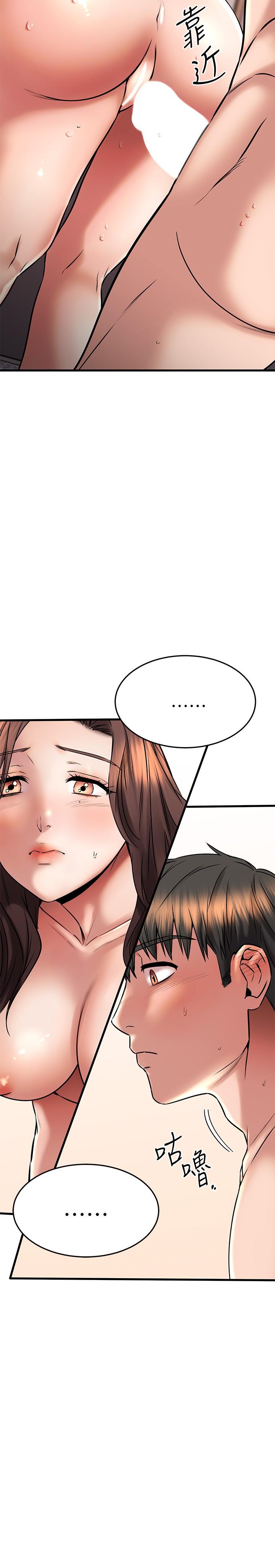 第41話-渾圓飽滿的美屁