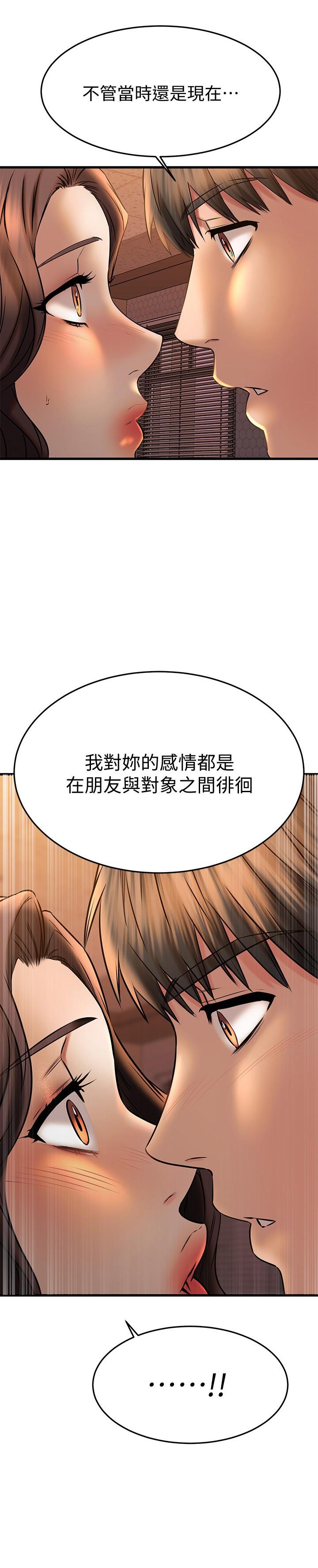 第41話-渾圓飽滿的美屁