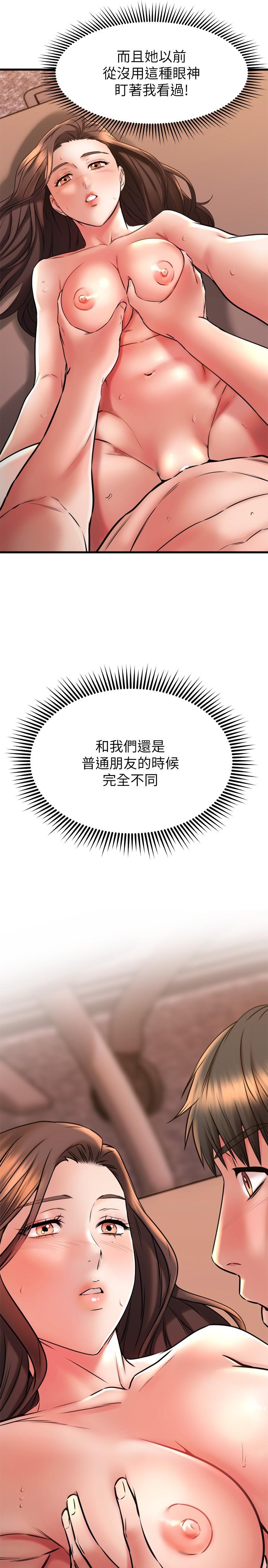 第41話-渾圓飽滿的美屁